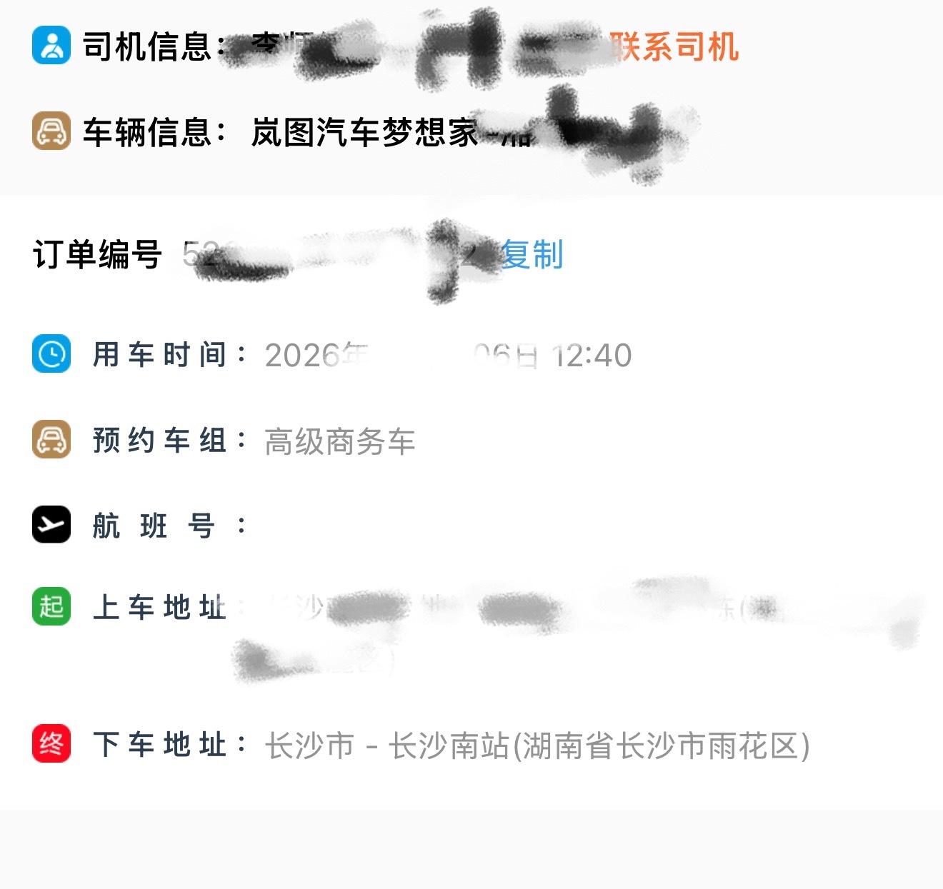 经历了一次千米冲刺我家到高铁站平时30-35分钟(不下雨的情况下)，今天天气好，