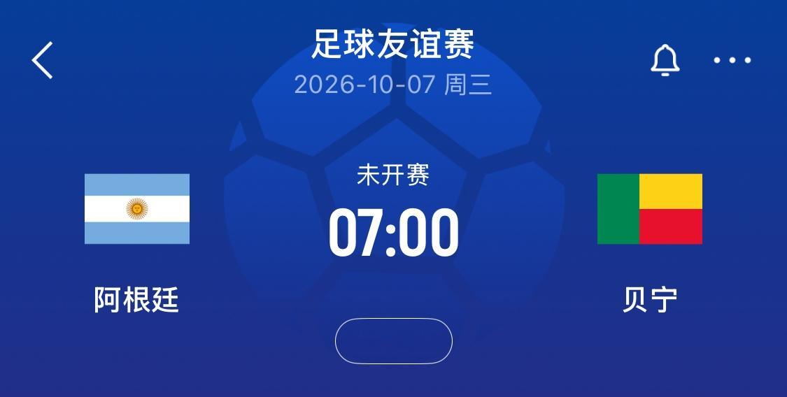 那一刻还是要来了！阿根廷两场友谊赛11-0对手，下一场梅西告别战。友谊赛阿根廷v