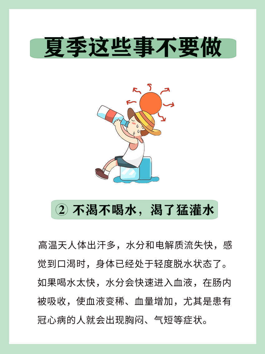 夏季高温中暑保命常识：这些事不要去做三伏天，高温炎热，这些事不要去做，否则后悔都