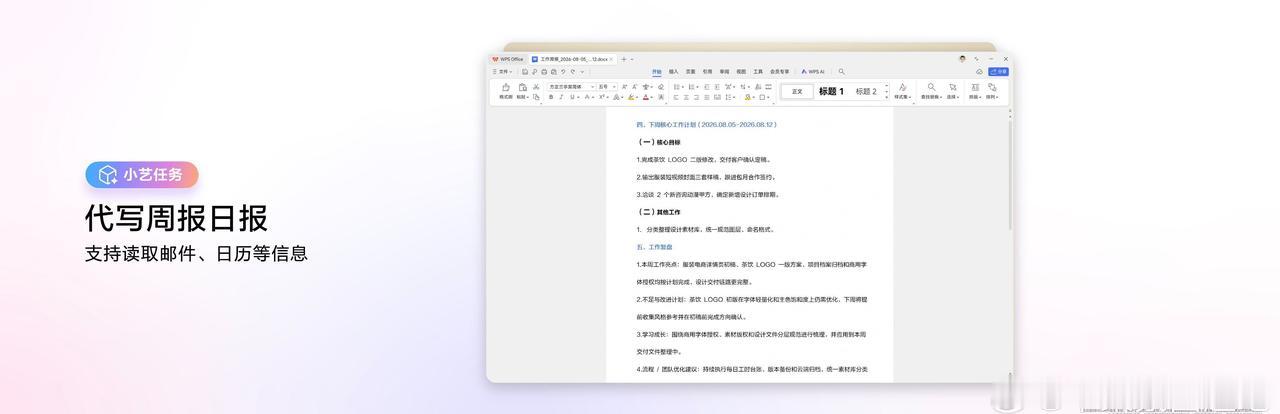 Pro S整机仅798g方便随身携带，麒麟XE90处理器加持，多开大容量办公文件