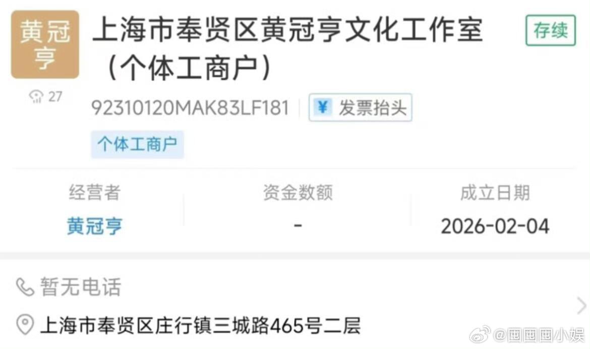 钱锟黄冠亨成立个人工作室 钱锟黄冠亨注册个人工作室，是有什么大动作吗！！钱锟黄冠