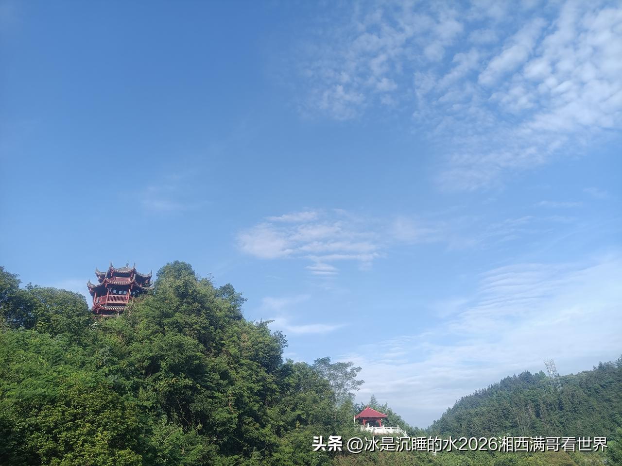 湘西山区8月份的天气很淘气，半个小时之前还噼里啪啦下了场暴雨，半个小时后又雨过天