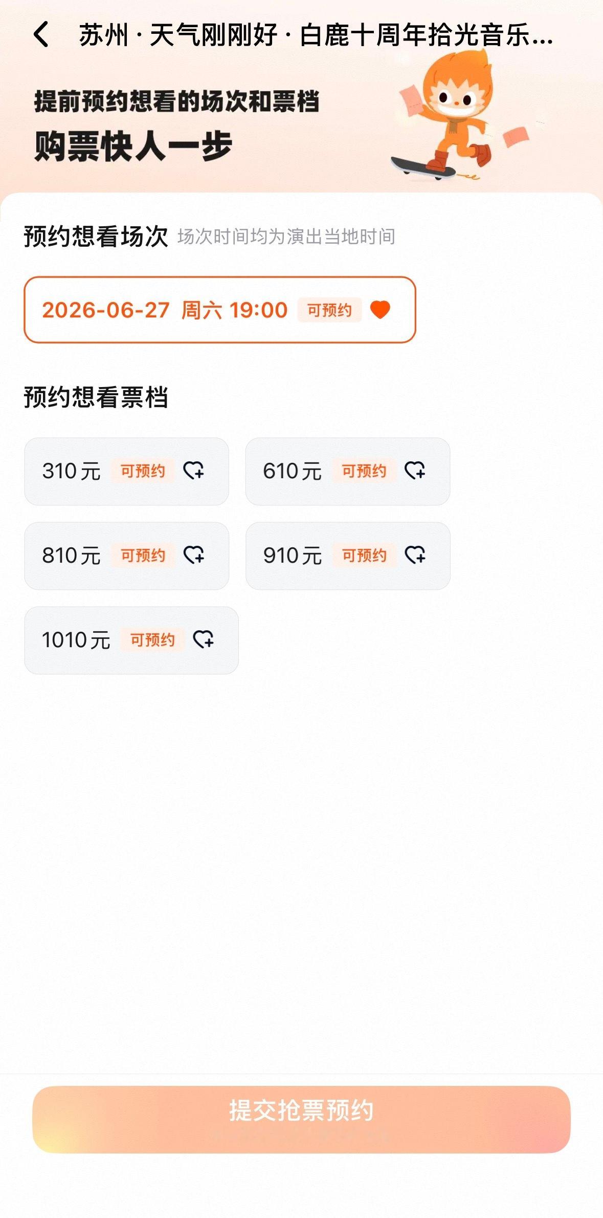 白鹿见面会票价好良心啊！！！ 白鹿十周年拾光音乐会官宣白鹿十周年拾光音乐会