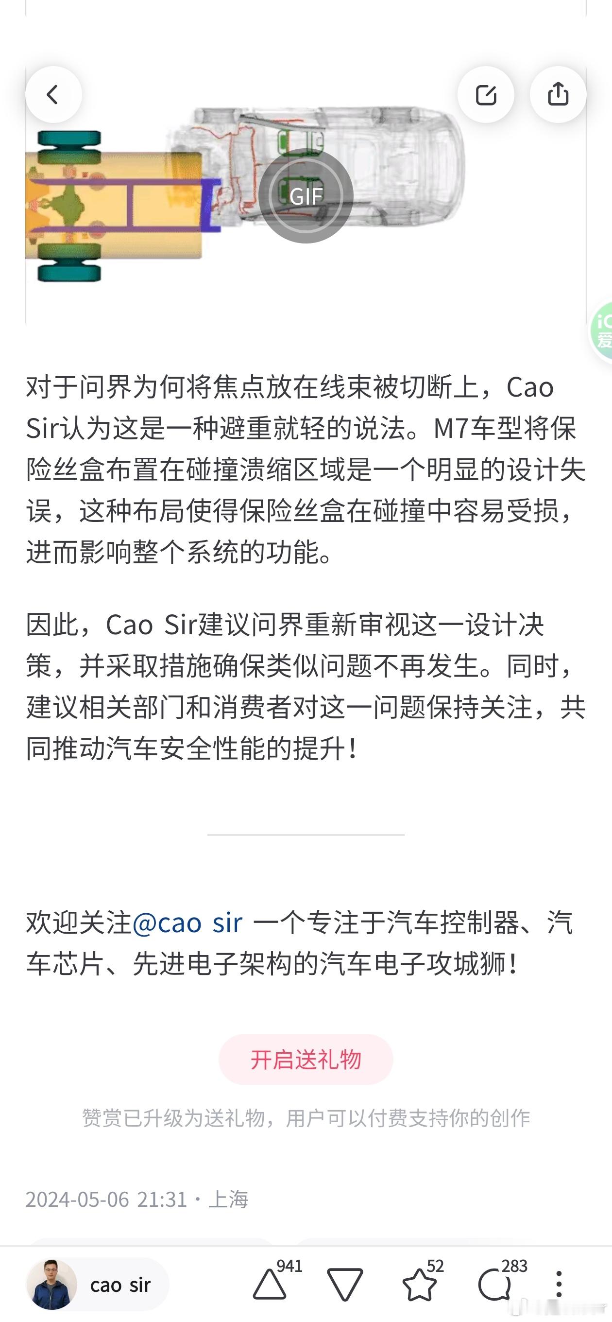 工信部或将规范隐藏式车门把手标准新能源大牛说 隐藏式门把手主要作用是在车辆迎宾功