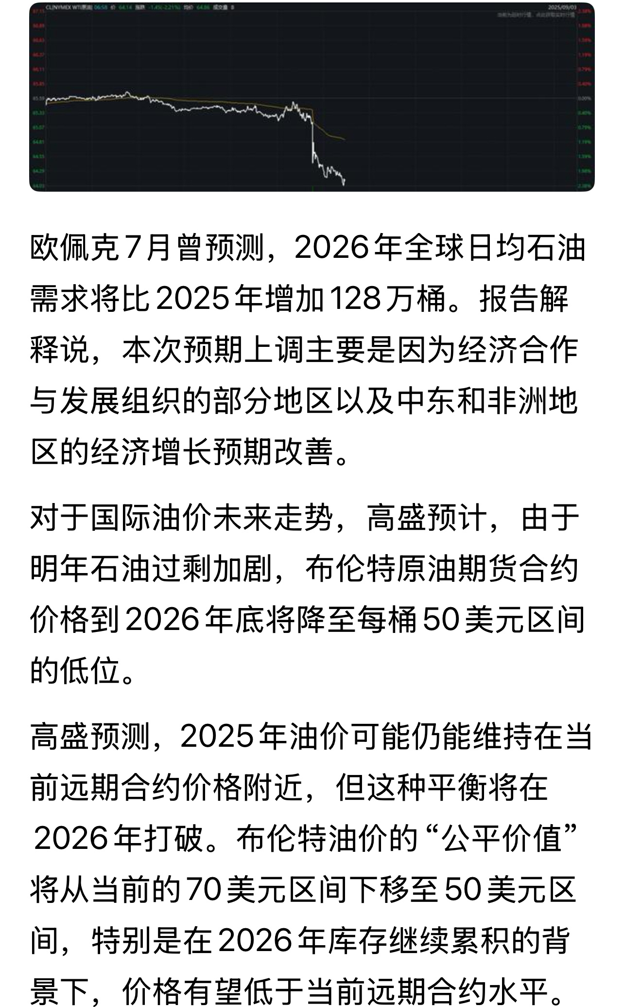 经济是战争胜负晴雨表所以乌囯防部发言人昨天说的明年结束战争差不多，当然年内会看到