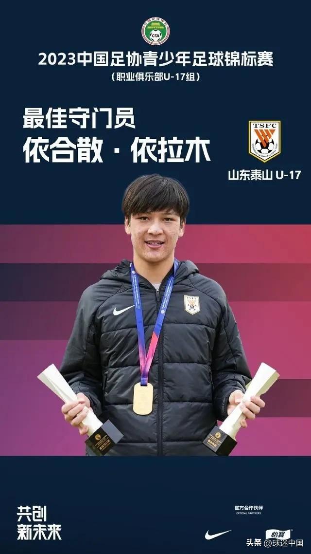 依合散·依拉木的成长，是鲁能青训与新疆足球完美融合的典型样本。他出生于新疆喀什，