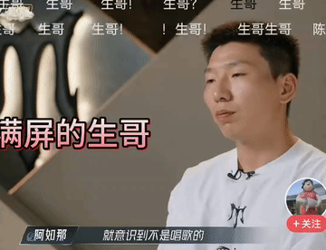 披荆斩棘的舞台上怎么哪哪都有陈楚生？
本季大热的阿如那，在采访的环节里，竟然出现