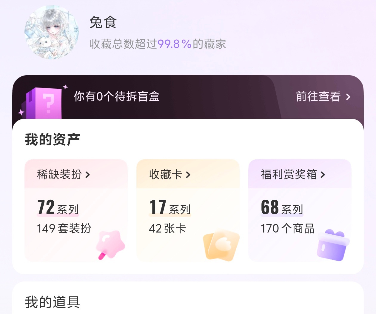 再吃最后一套就封肚！ 