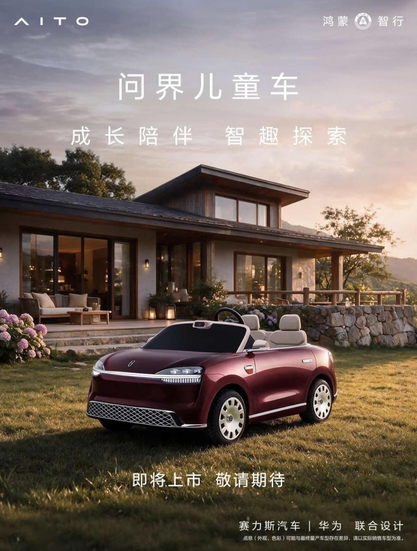 以后会不会有买M9送的M0.9的购车选配，兰博基尼，法拉利都有儿童车，现在国产也