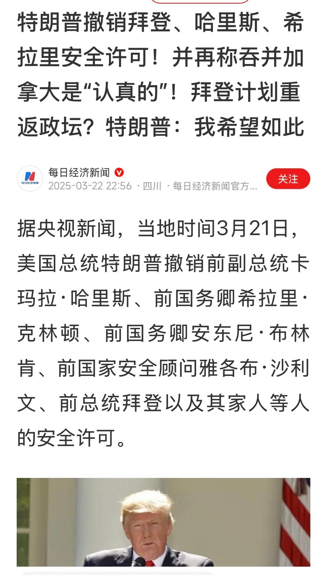 川普坏事干绝，官司缠身，不计后果，与所有人为敌，打冷战，打热线，大贸易战，打科技