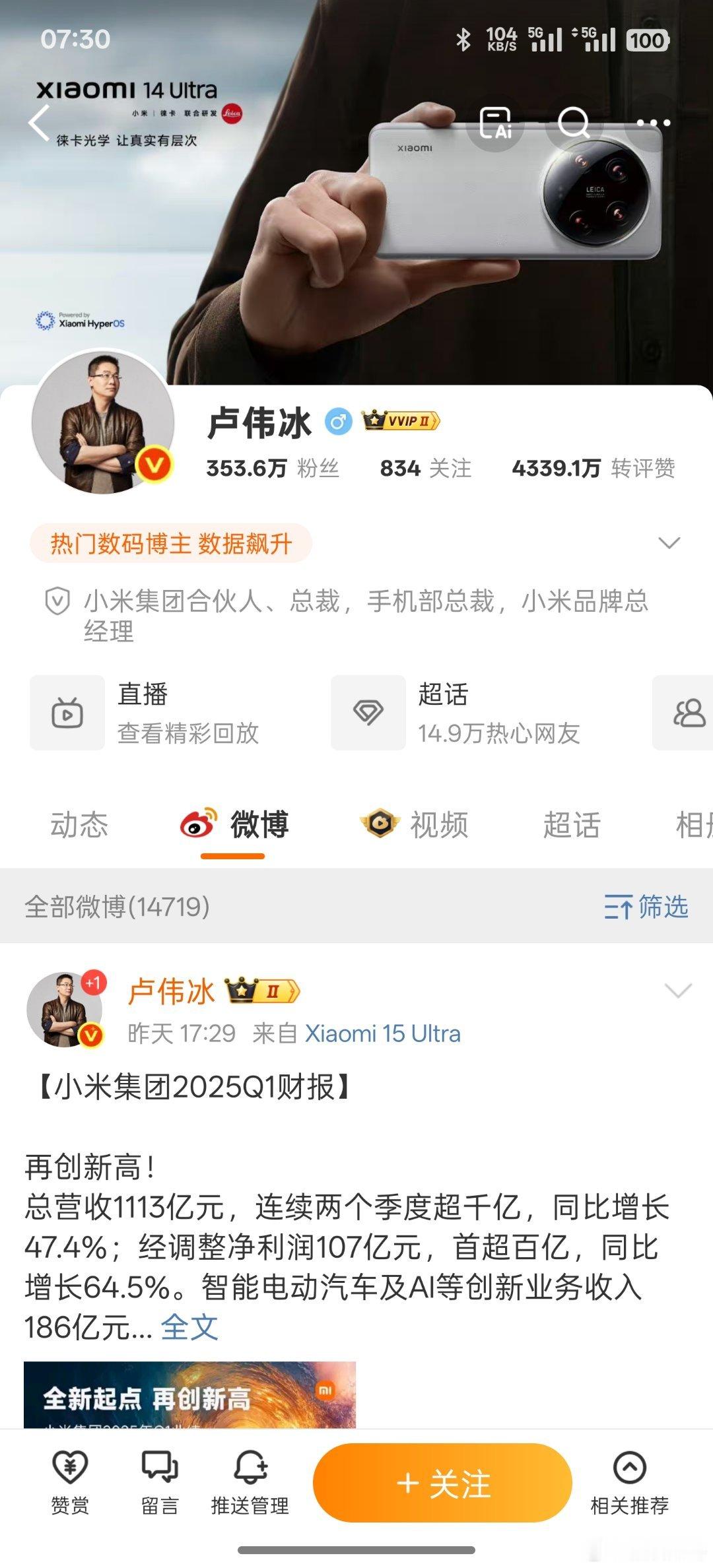 卢伟冰回应YU7是否影响SU7销量看了一下人家好像没有回应啊，不过有一说一，YU