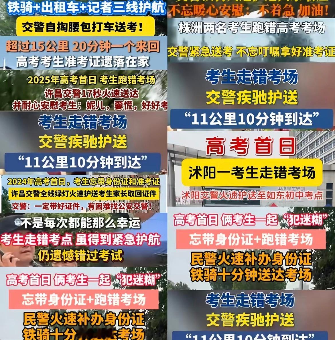 高考例行新闻快端上来吧我等不及了 