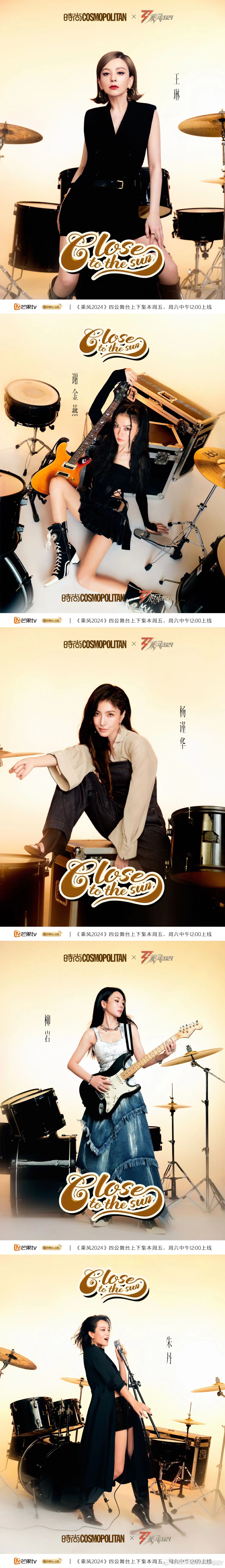 #乘风COSMO四公光之所向大片# 哦吼哦吼～姐姐们和COSMO合作的光之大片来