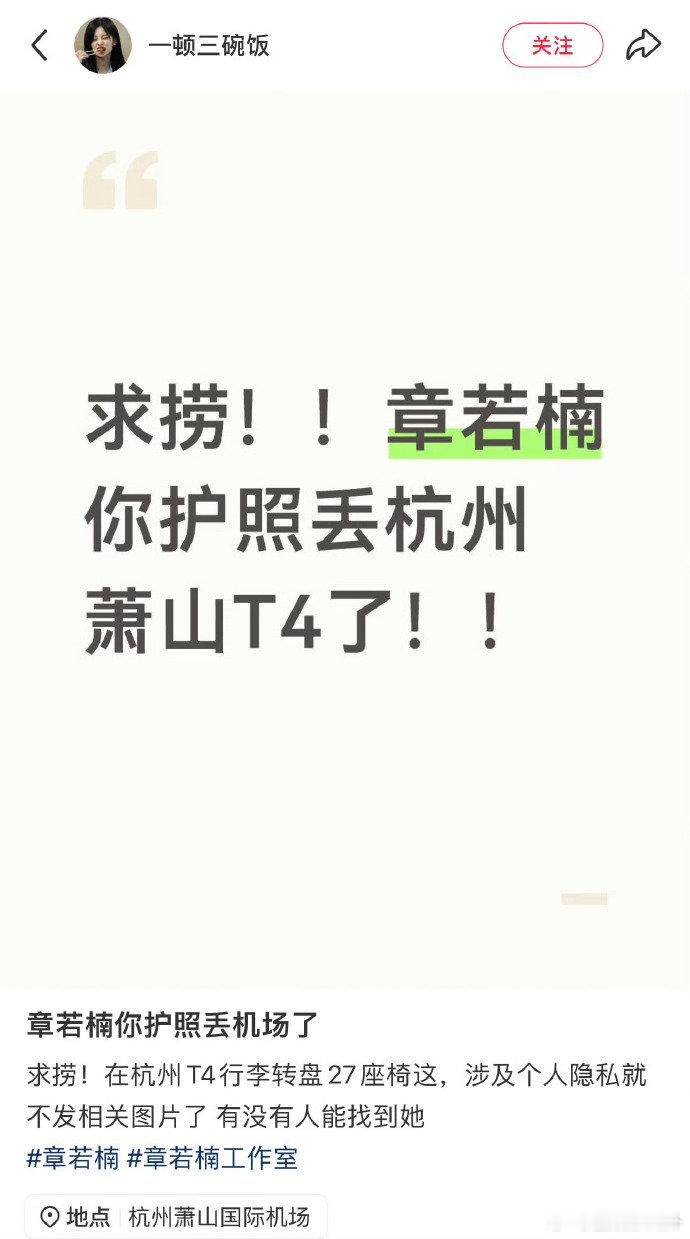 章若楠回应护照丢了章若楠已拿到护照 章若楠的回应好可爱，简单直接还带爱心，被网友
