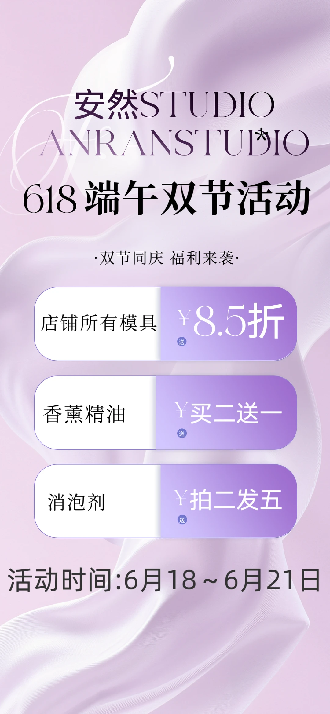 618端午双节活动来啦！