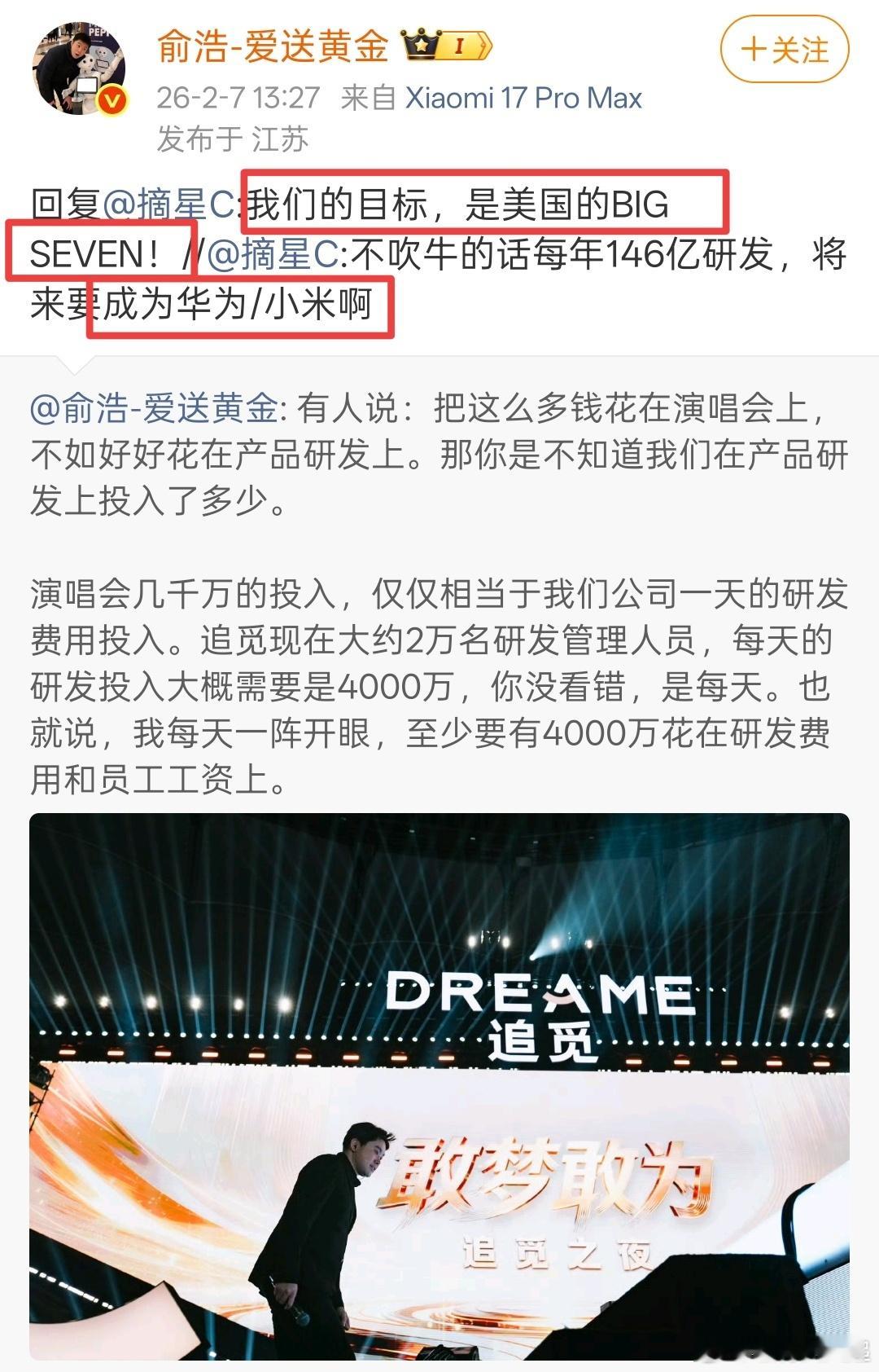 华为、小米都入不了追觅CEO余浩的法眼，没想到追觅只研发和管理人员就有2万人了啊