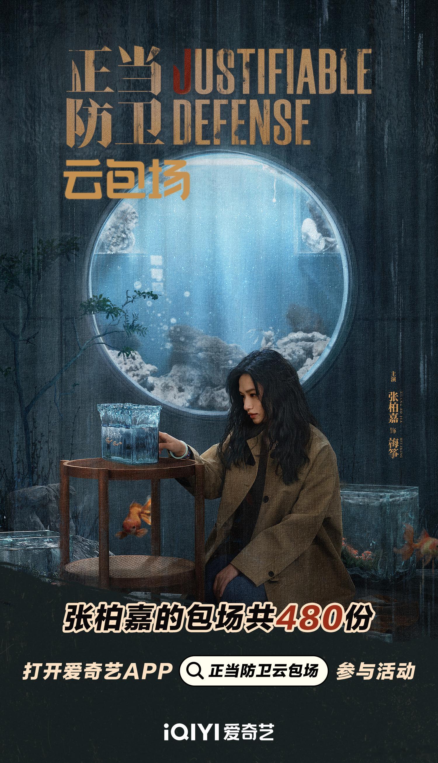 正当防卫云包场 伤痕之下，是呐喊还是谎言？来云包场，和我一起穿透表象看人心！  