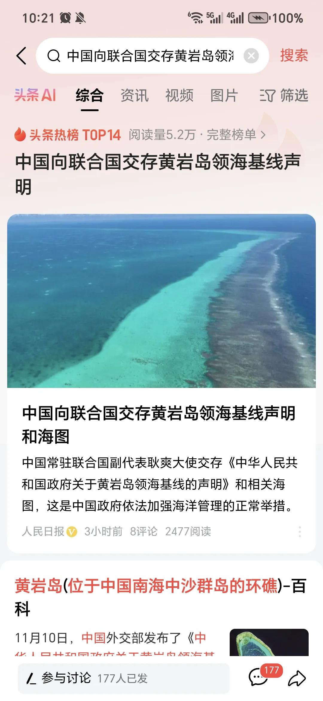 好好好！为咱国家维护国土安全和海洋权益之举大大地点赞！[赞][赞][赞]