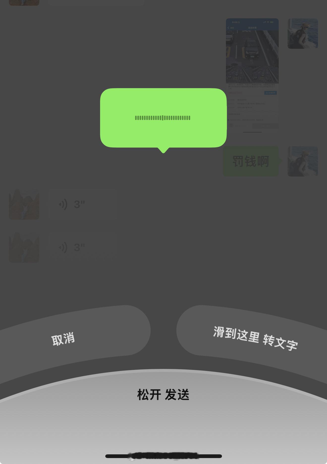 微信语音 丑他刚刚开始换的时候…我也是被吓一跳[跪了]就可能看不习惯吧可是后面看