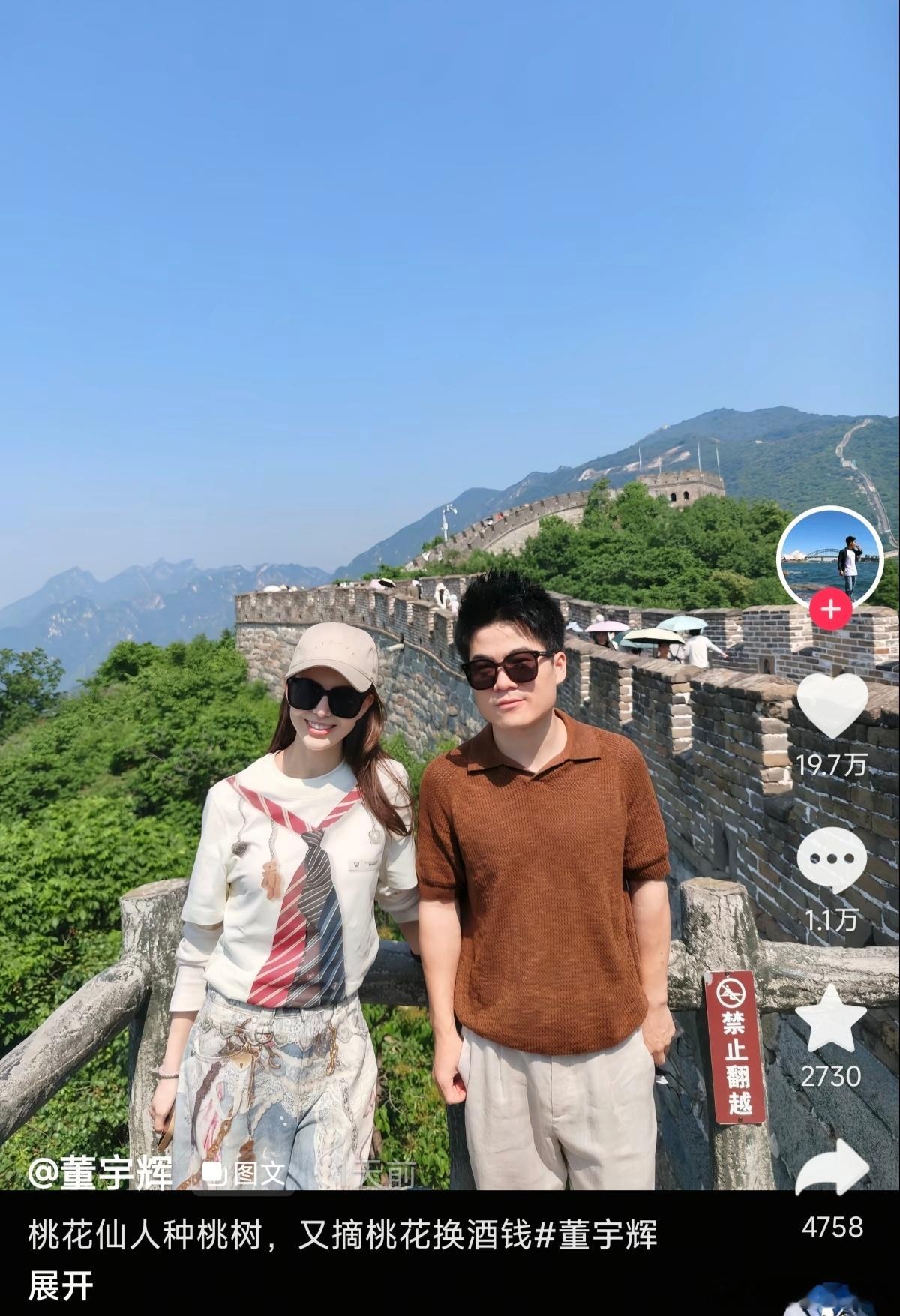董宇辉最强追星周杰伦董宇辉陪昆凌和孩子们爬长城7月7日，在社交平台晒出与在长城上