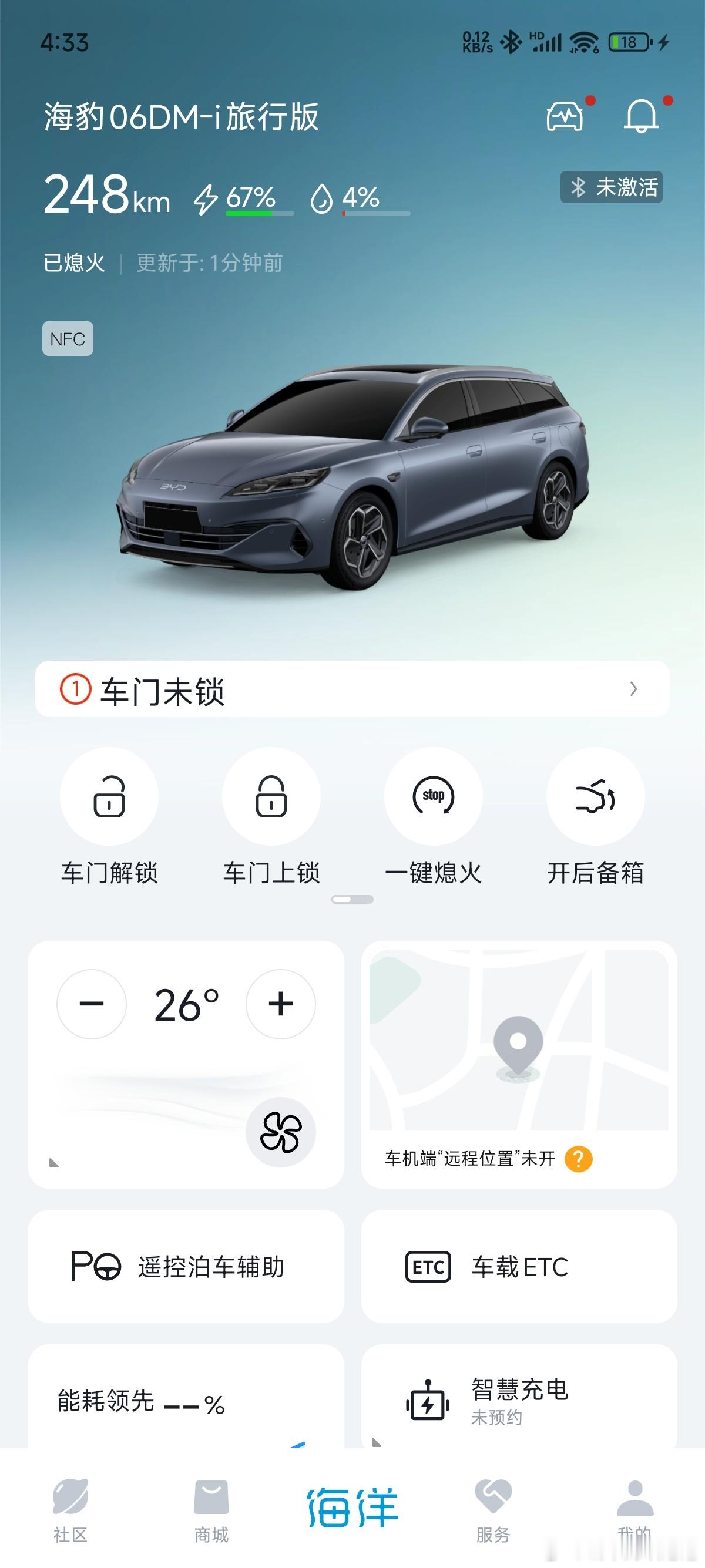 刚注册完笛子的app，问下大伙：它这个app里的车型颜色能改吗？我想改成茶[举手