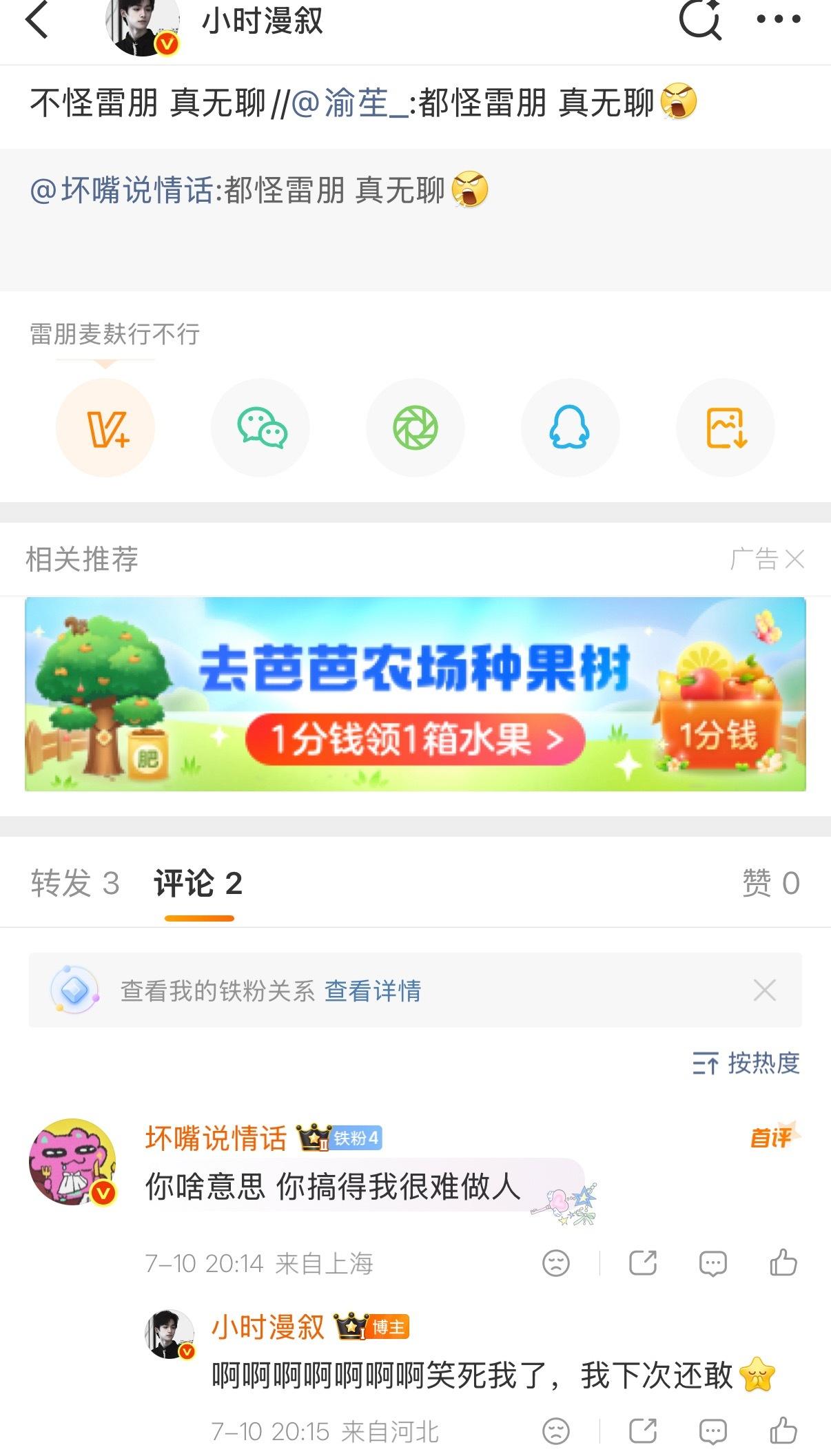 这娘们儿好贼！ 