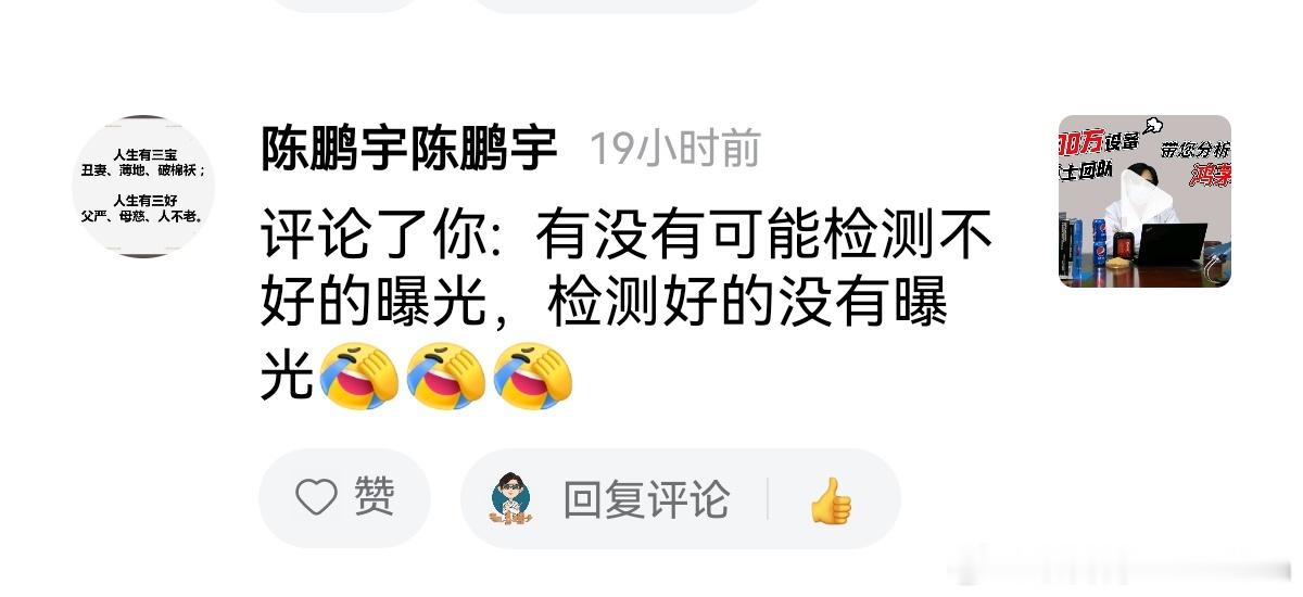 他提问的目的是？ ​​​