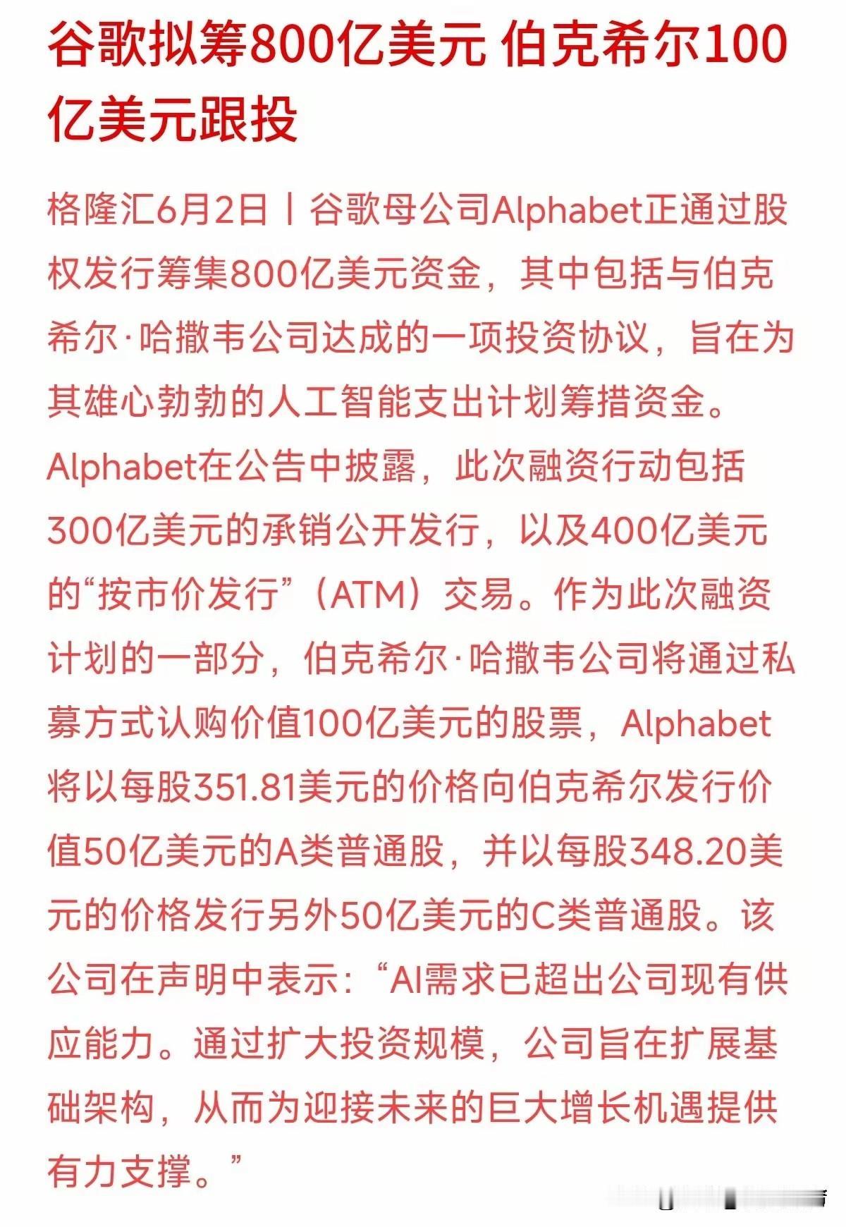 看看最近消息，巨资投入Al产业，该清醒了！

近日股市下跌，科技方向回调，很多人
