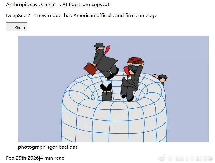 经济学人文章：Anthropic指控三家中国AI公司对其“非法蒸馏”---Ant