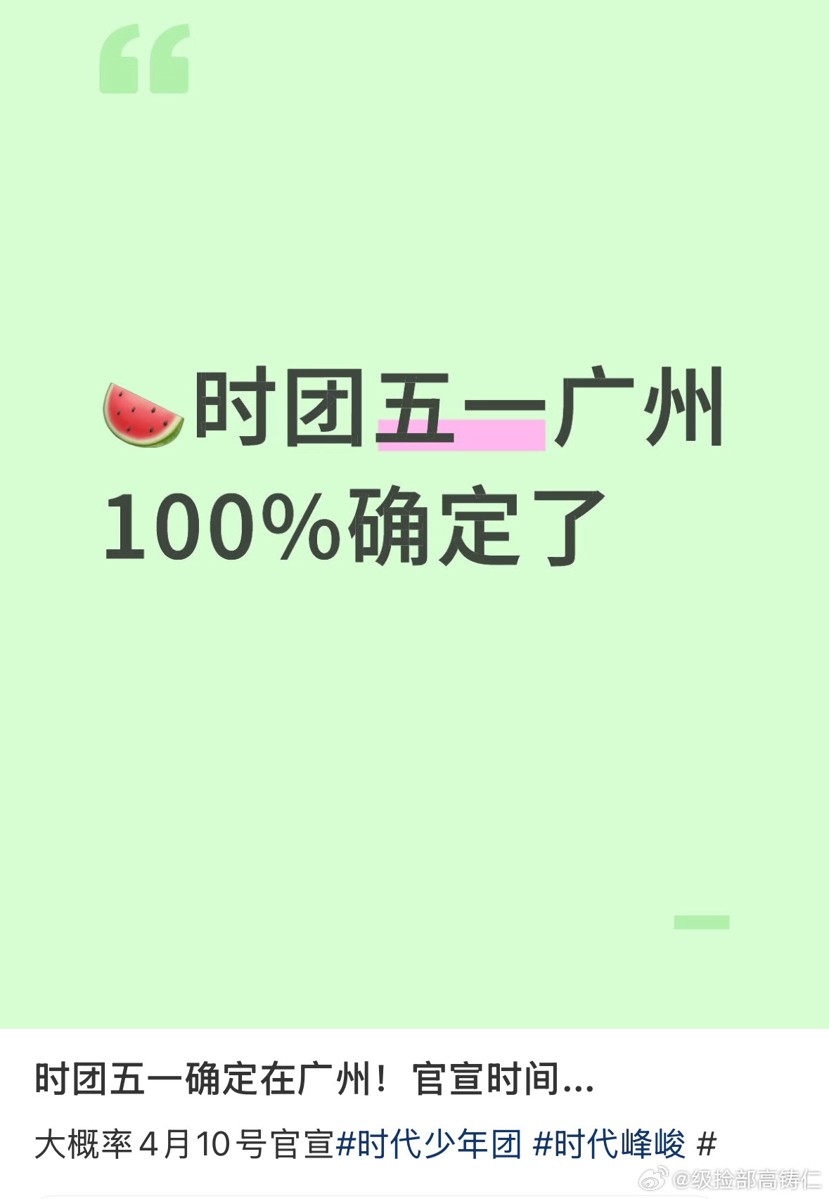 快进到官宣时间都来了 