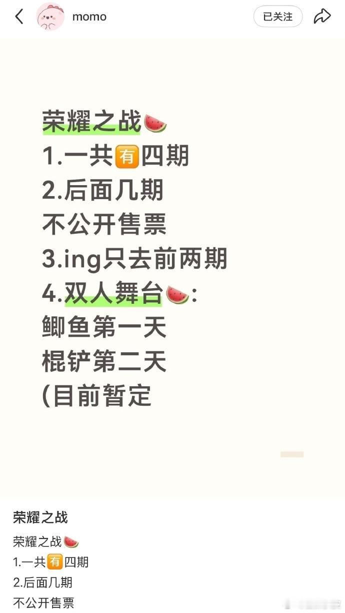 tfing荣耀之战只去前两期tfing只去前两期荣耀之战🍉TFing（童禹坤、