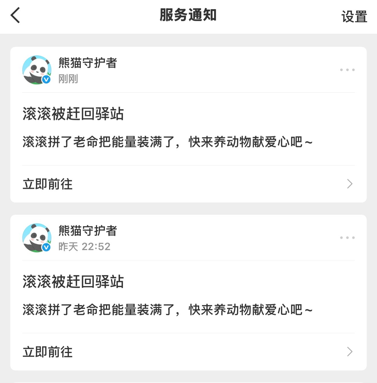 有啥法子让这玩意从世界上消失 天天不是被这个赶了就是被那个赶了我ss要掉光了 