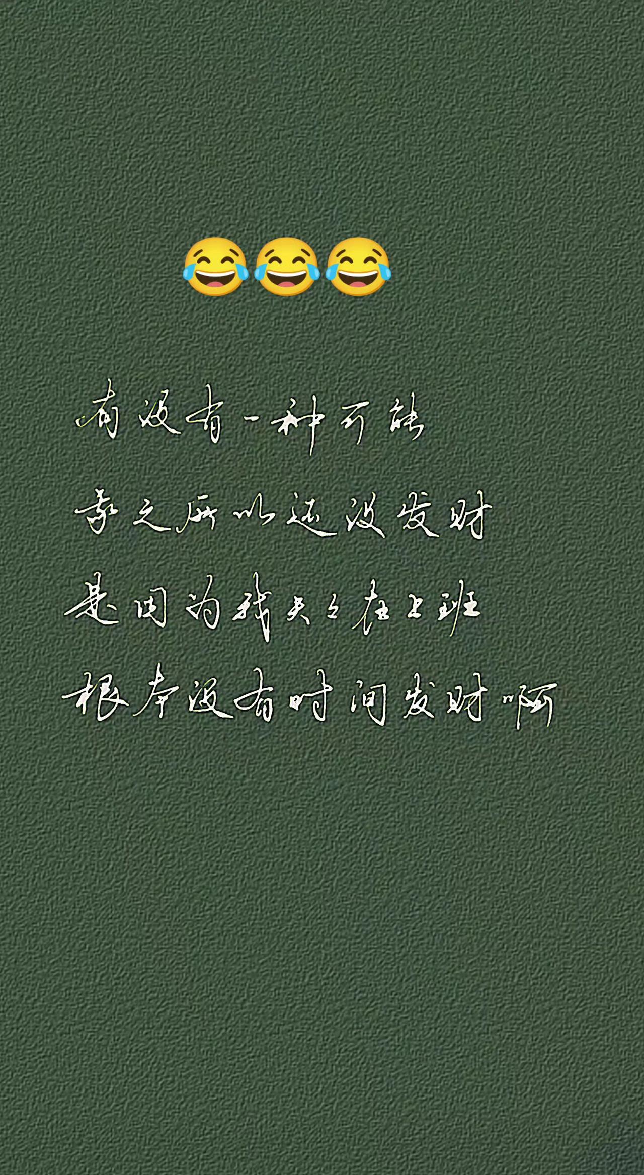开心就是幸福 心态好一切都好 手写文字 练字