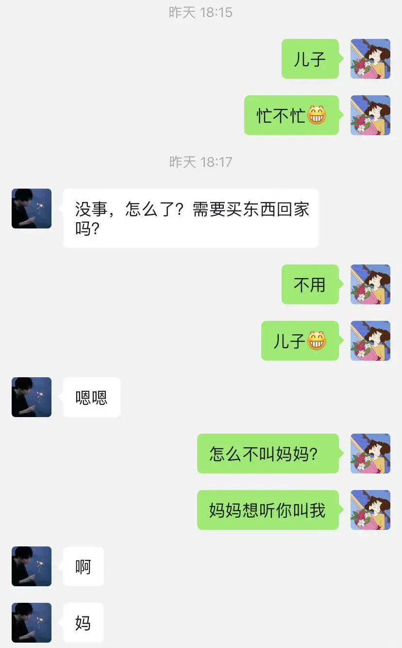 用妈妈手机和弟弟聊天，笑哭了😂