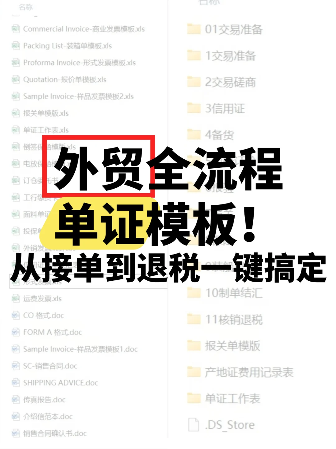 面试了一个00后，把外贸单证研究透了！