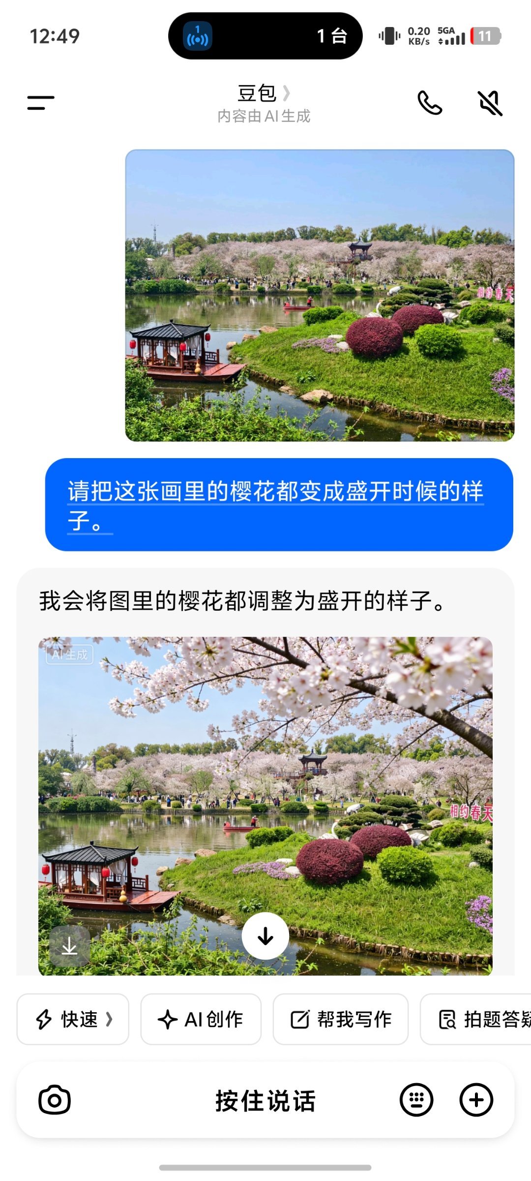 武汉东湖的花开过了不要紧，除了脑补，还能靠AI武汉东湖樱花节武汉 武汉·东湖樱花