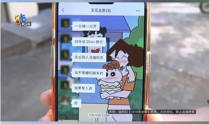 浙江台州的一个村子里，一对新人结婚，没想到婚礼上被自己人骗了。
这对新人婚礼是委