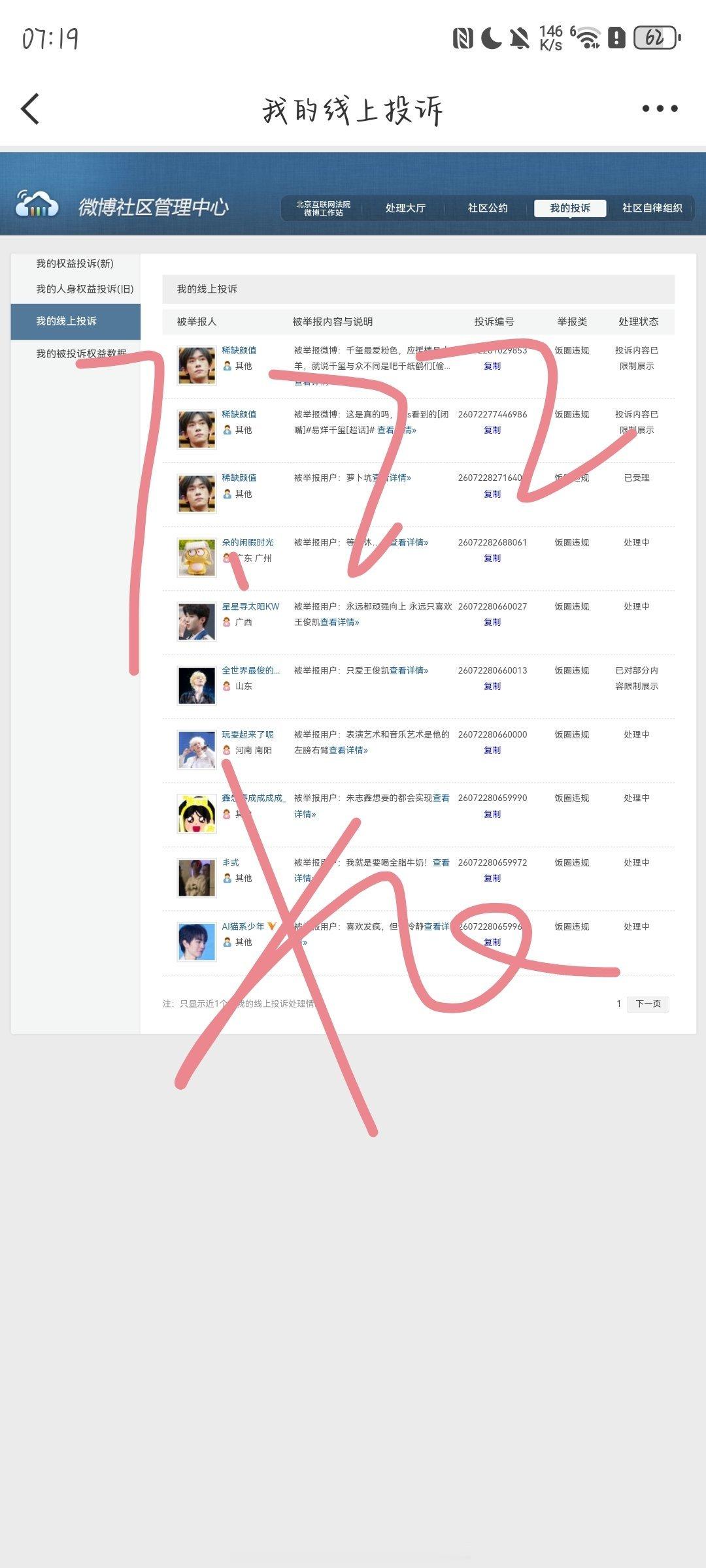 老谢的浪漫玫瑰园老谢今天ju了吗? fh✅ 