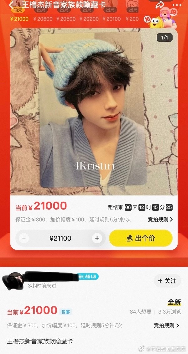 tg 王橹杰隐藏卡在jp 