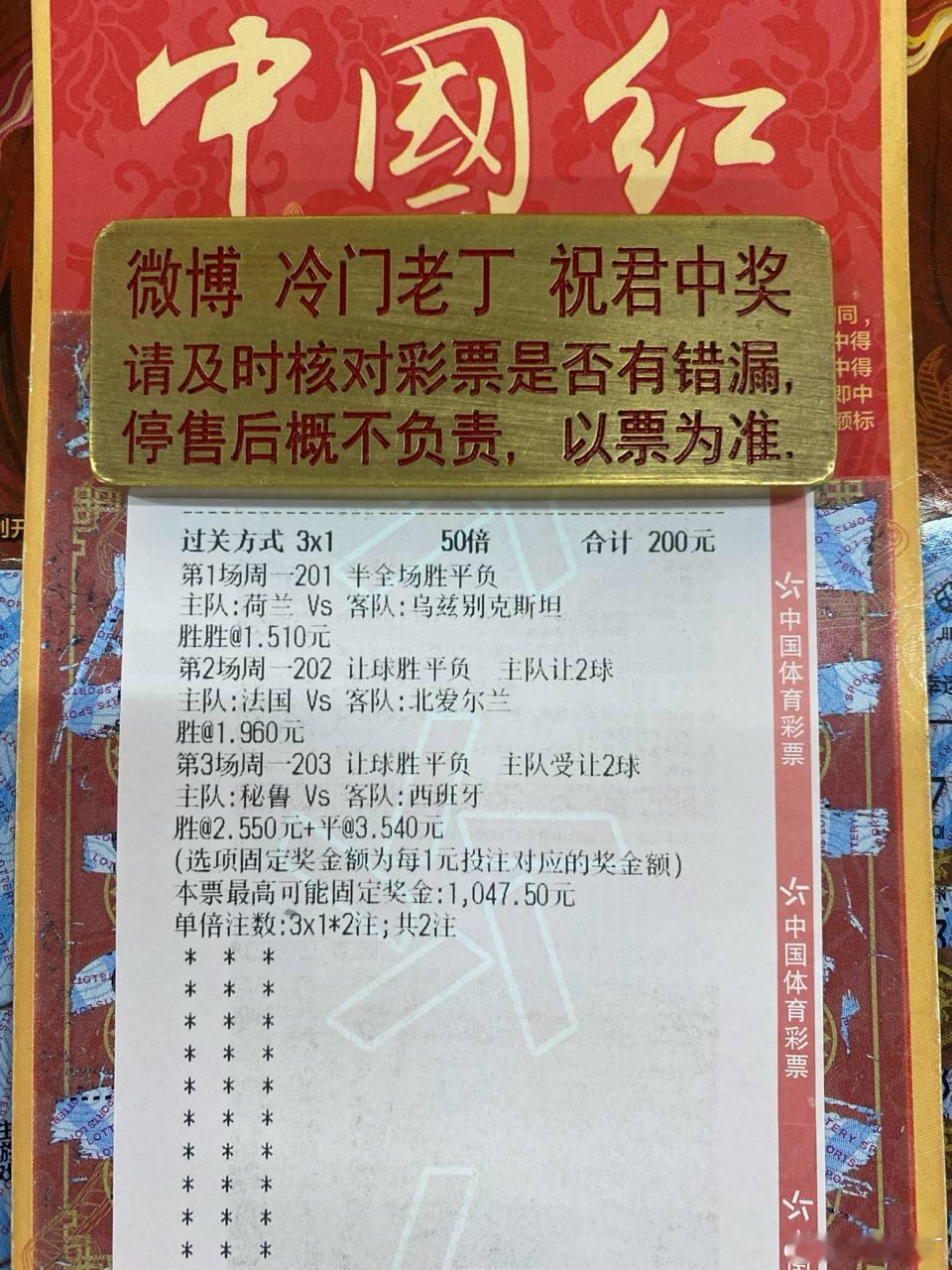 昨晚三🀄️三大满罐！今日晚场接着来！赛事：201  国际赛球队：荷兰vs乌兹别