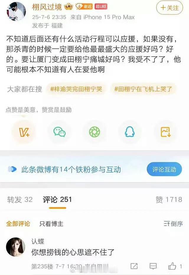 笑死 这是那个微微爬墙大粉吗 ​​​