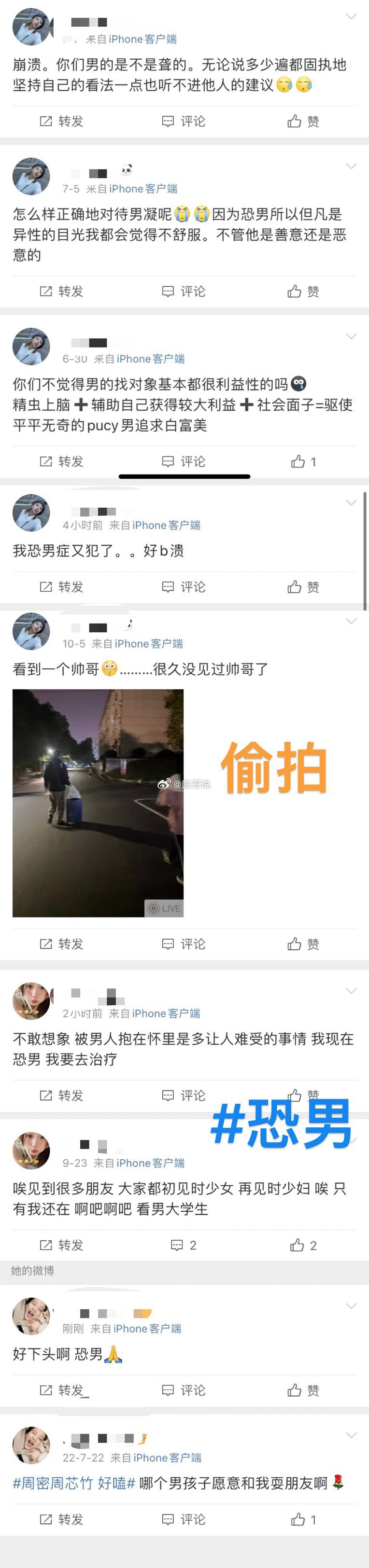 “恐” ​​​