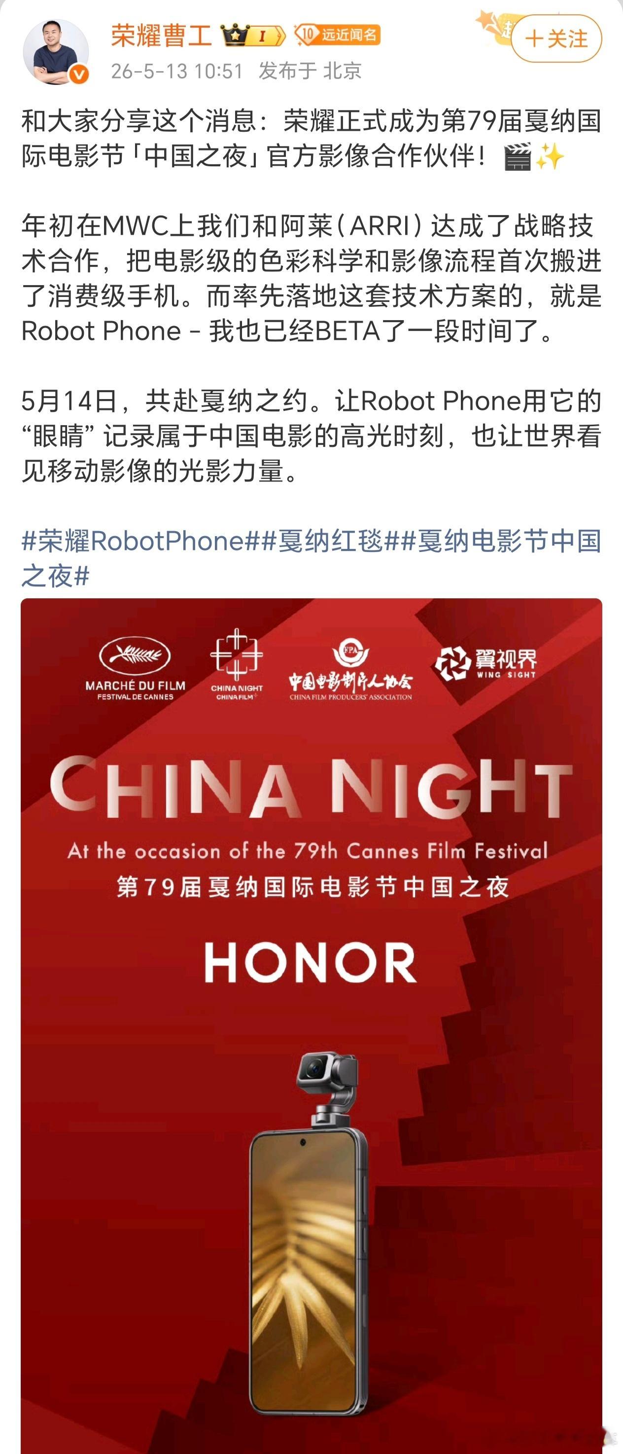 荣耀RobotPhone  影石和大疆在新款云台相机上争得眼红耳赤，没想到荣耀云