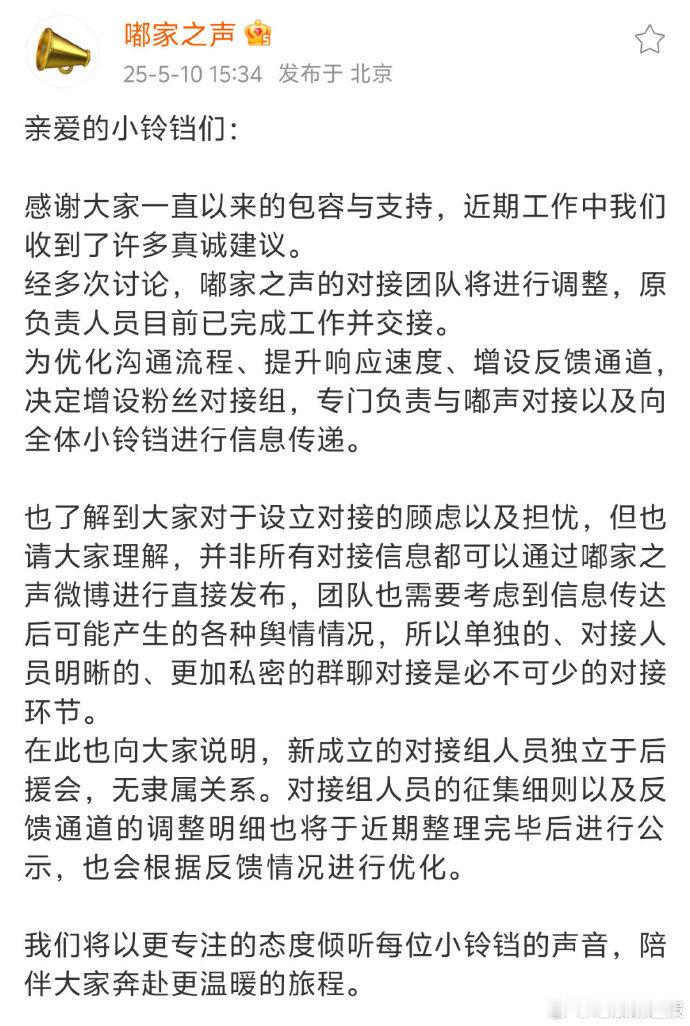 陈都灵团队优化对接流程太赞了！新增粉丝对接组提升沟通效率，展现专业团队的服务意识