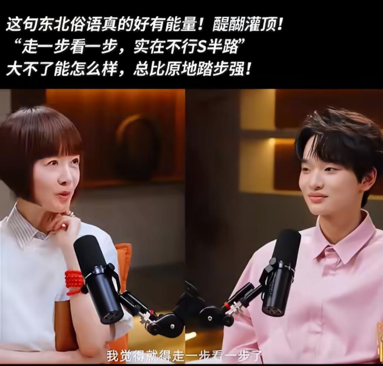钟美美聊起妈妈求职经历，感慨大龄女性就业实在艰难。38岁的妈妈，孩子已经上大学，