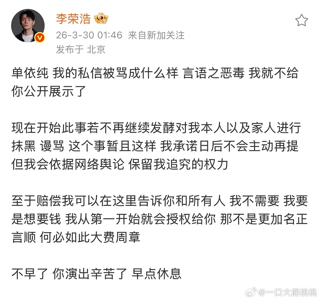 整件事基本暂时告一段落了，糊坛的热闹基本也离不开版权问题，我感觉李白这歌算废了一