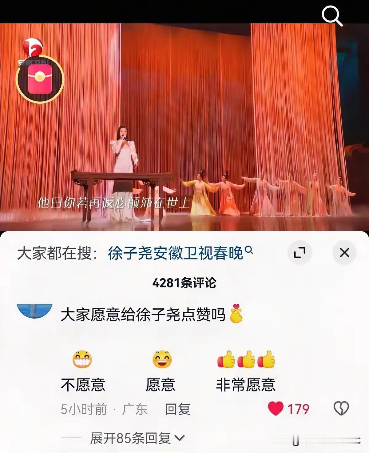 安徽卫视这一手“回马枪”使得真溜。

春晚都散场9个小时了，大年十五晚上才在抖音