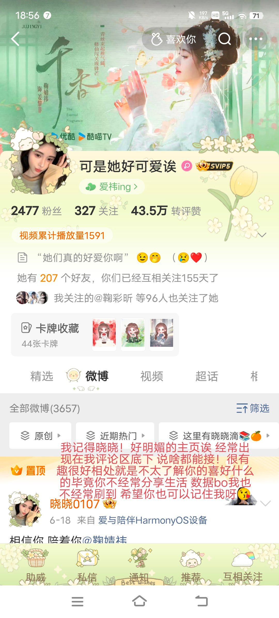 😀很开心的一次印象描写呀 