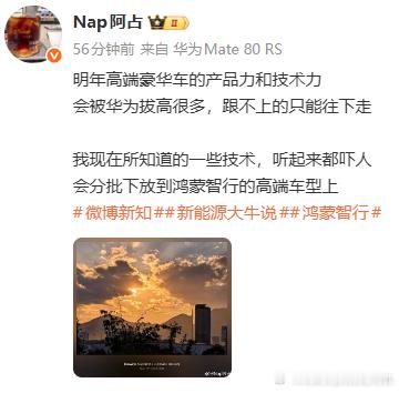 永远不要以为华为会掏不出新东西了，缺乏技术底蕴才会限制想像，智能手机等终端设备发