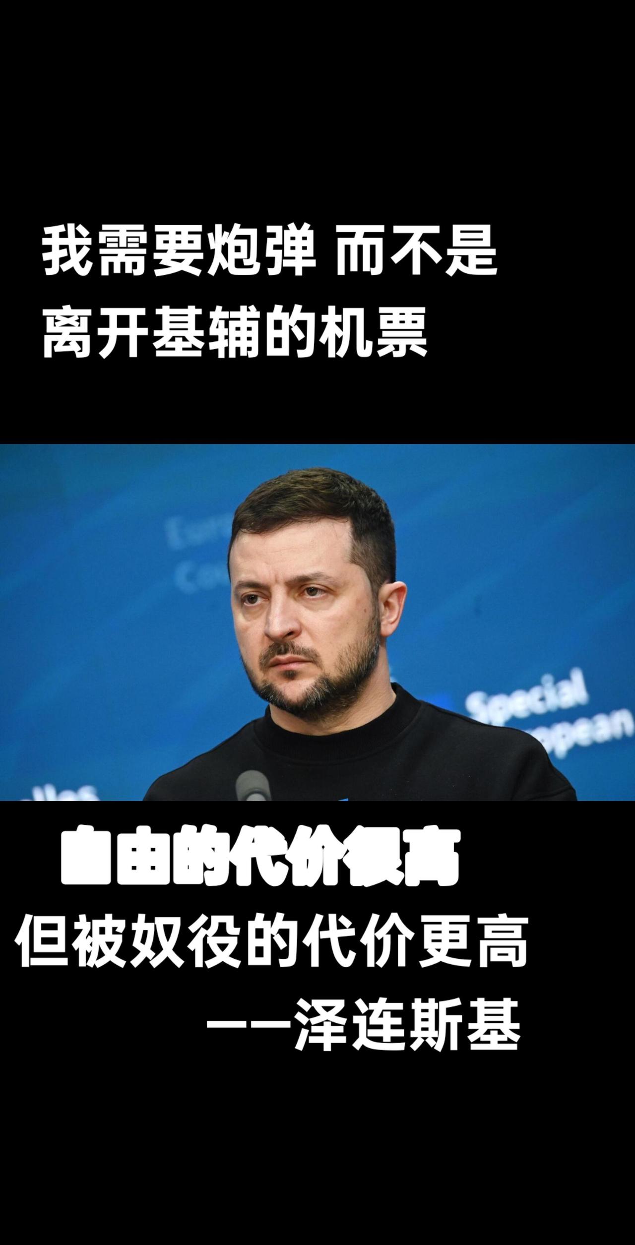 泽连斯基 乌克兰 俄乌冲突